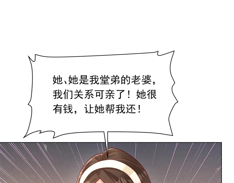 第73话 要死一起死！ 第38页