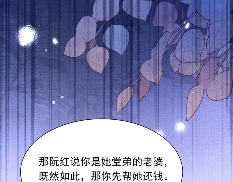 第73话 要死一起死！ 第43页