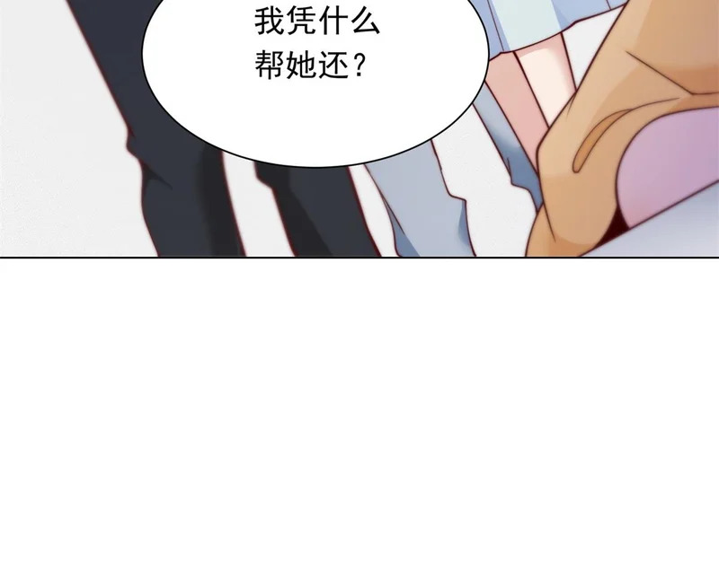 第73话 要死一起死！ 第46页