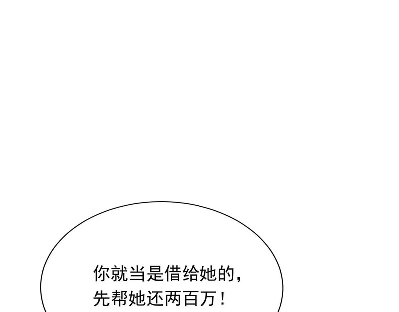 第73话 要死一起死！ 第47页