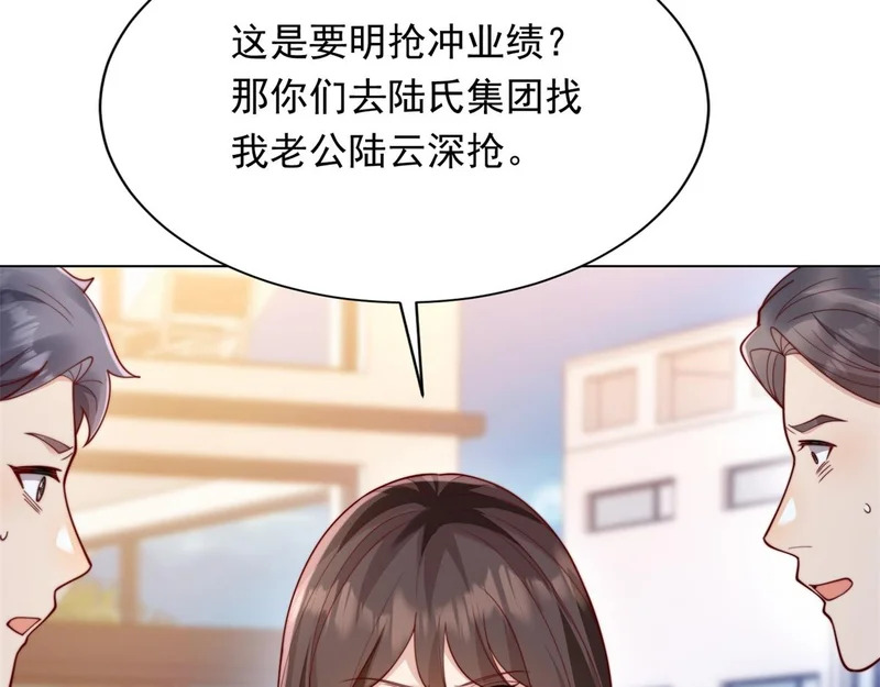 第73话 要死一起死！ 第51页