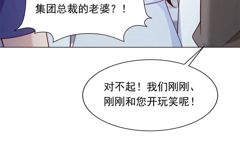 第73话 要死一起死！ 第53页