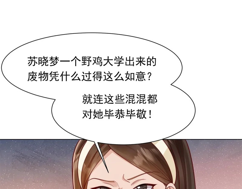 第73话 要死一起死！ 第54页