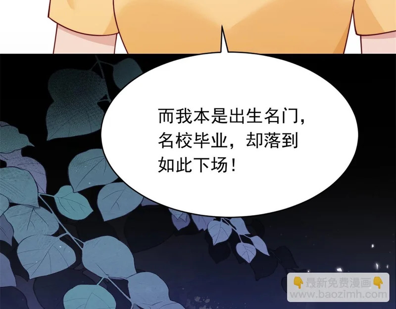 第73话 要死一起死！ 第56页