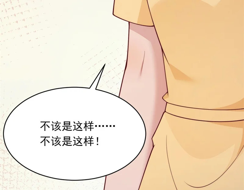 第73话 要死一起死！ 第59页