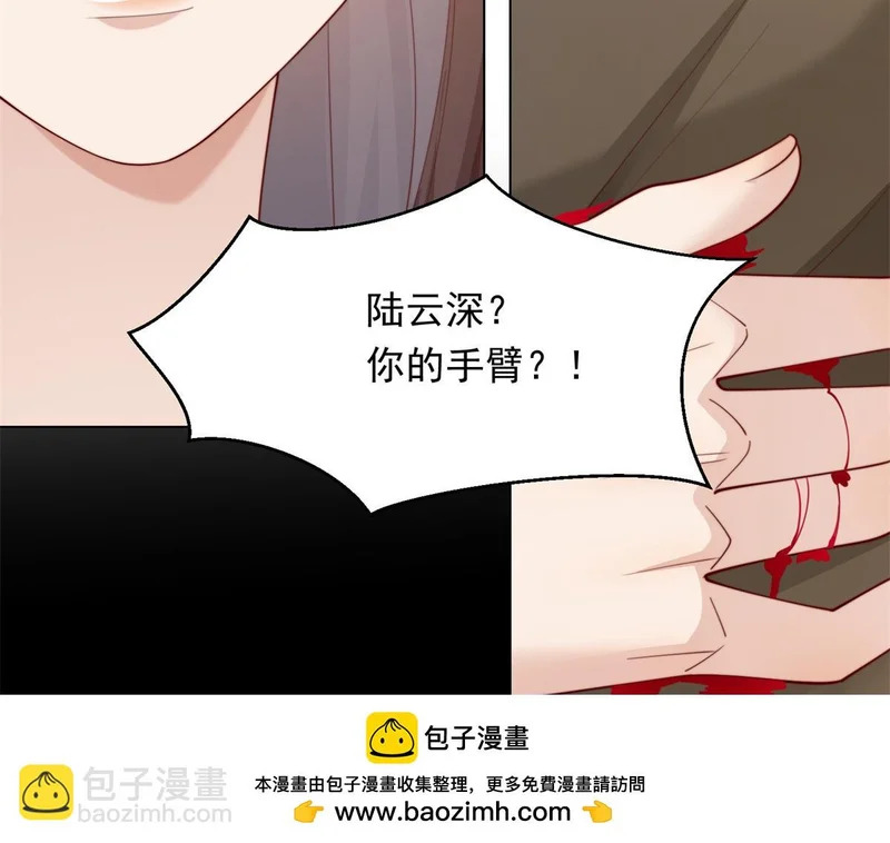 第73话 要死一起死！ 第75页