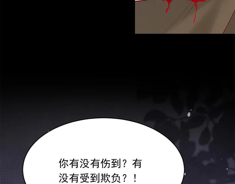 第73话 要死一起死！ 第76页