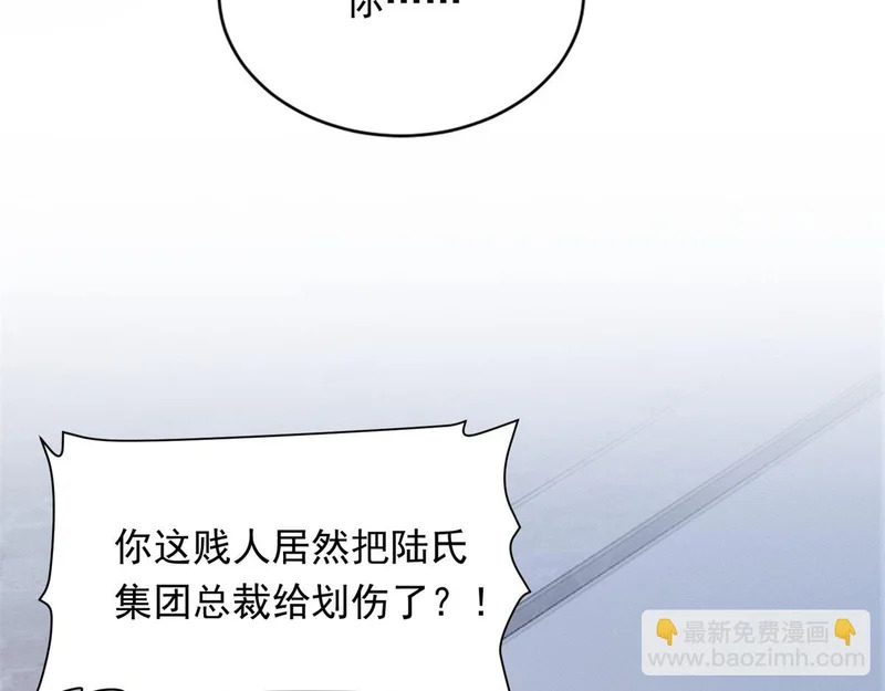 第73话 要死一起死！ 第83页