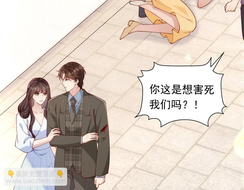 第73话 要死一起死！ 第85页