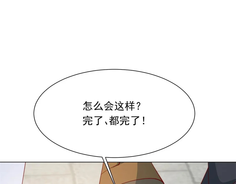 第73话 要死一起死！ 第87页