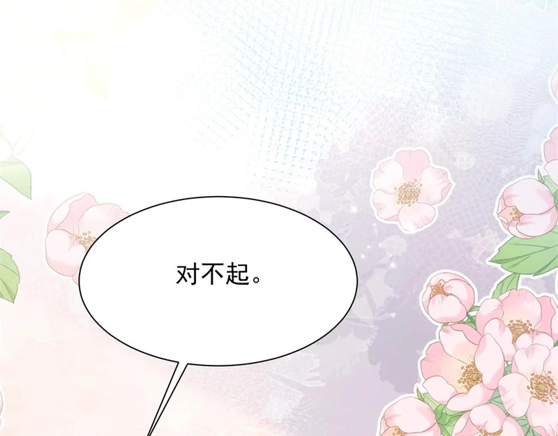 第73话 要死一起死！ 第95页
