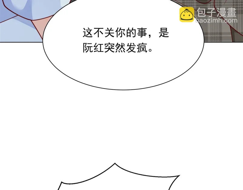 第73话 要死一起死！ 第98页