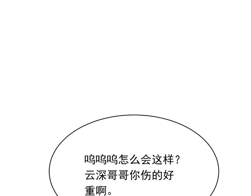 第73话 要死一起死！ 第101页