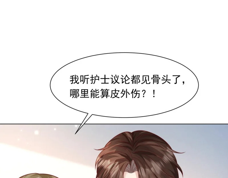 第73话 要死一起死！ 第105页