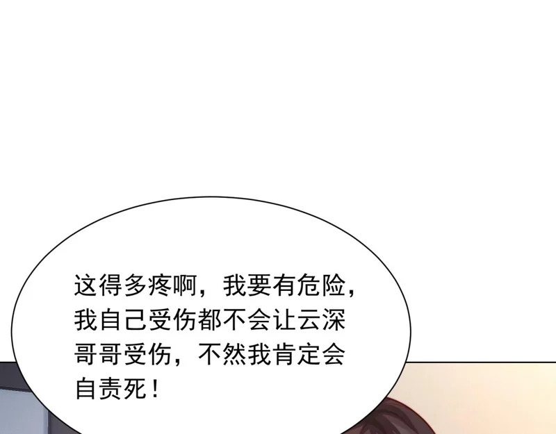 第73话 要死一起死！ 第108页