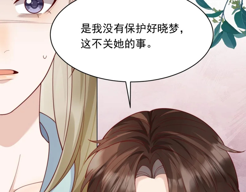 第73话 要死一起死！ 第112页