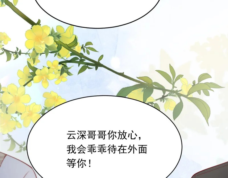 第73话 要死一起死！ 第118页