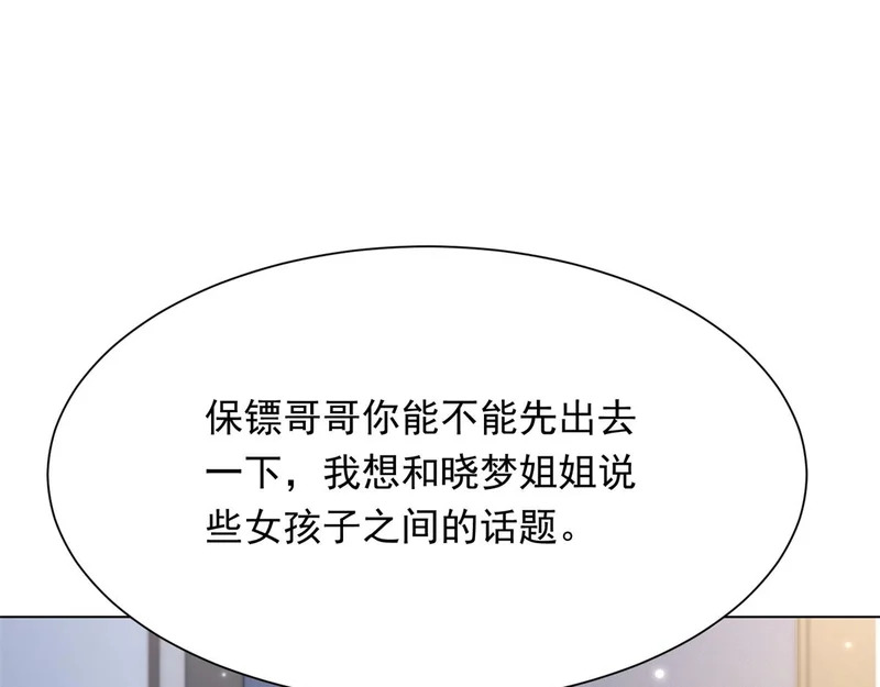 第73话 要死一起死！ 第123页