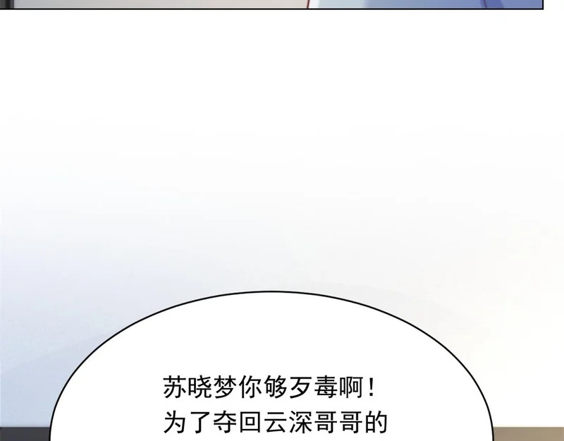 第73话 要死一起死！ 第128页