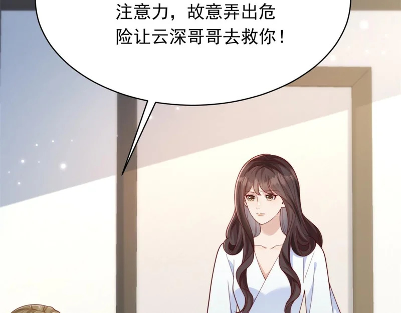 第73话 要死一起死！ 第129页