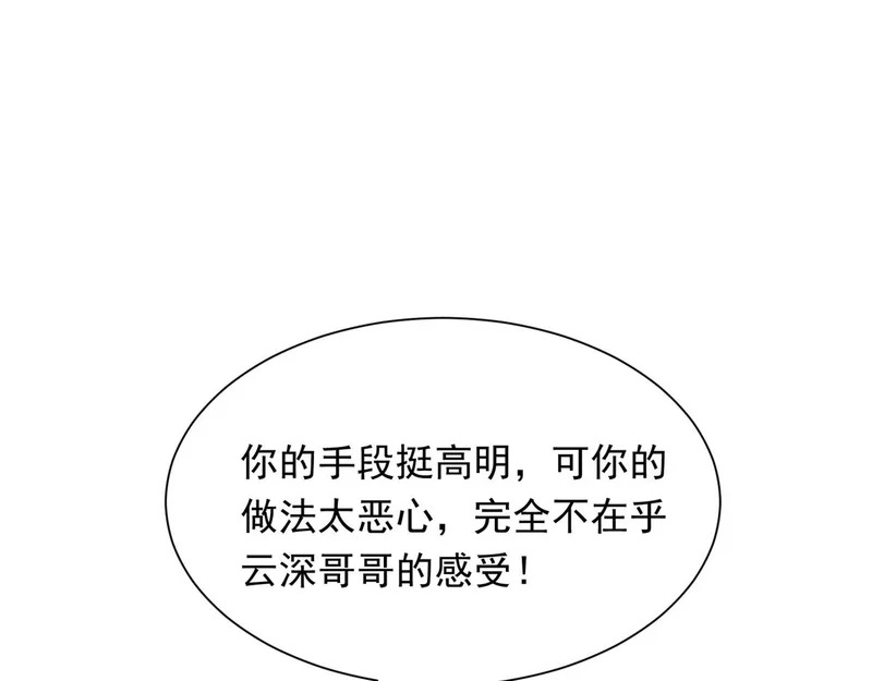 第73话 要死一起死！ 第132页
