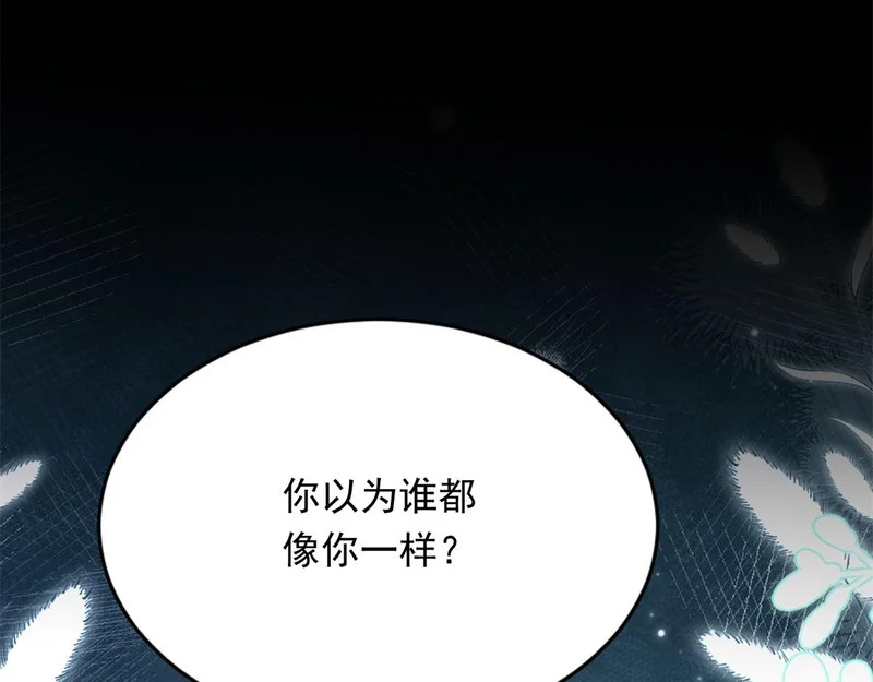 第73话 要死一起死！ 第135页