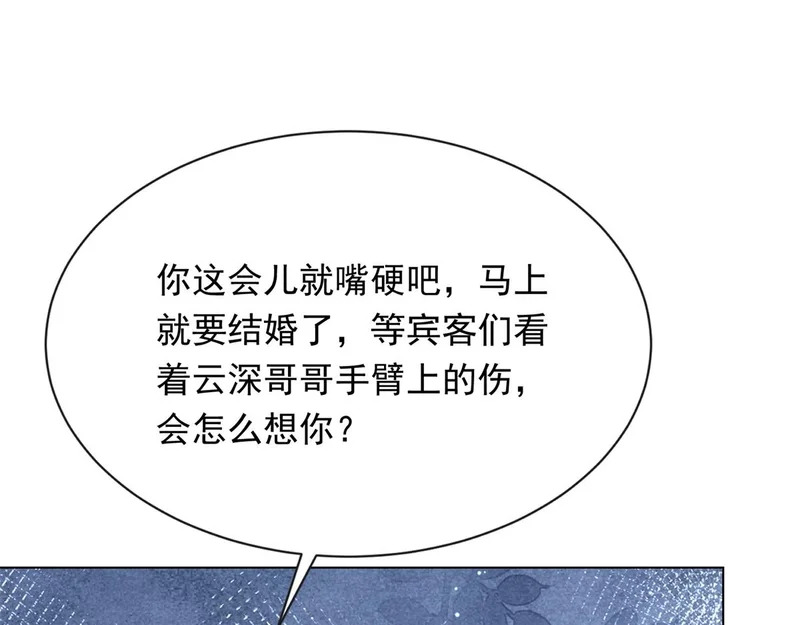 第73话 要死一起死！ 第139页