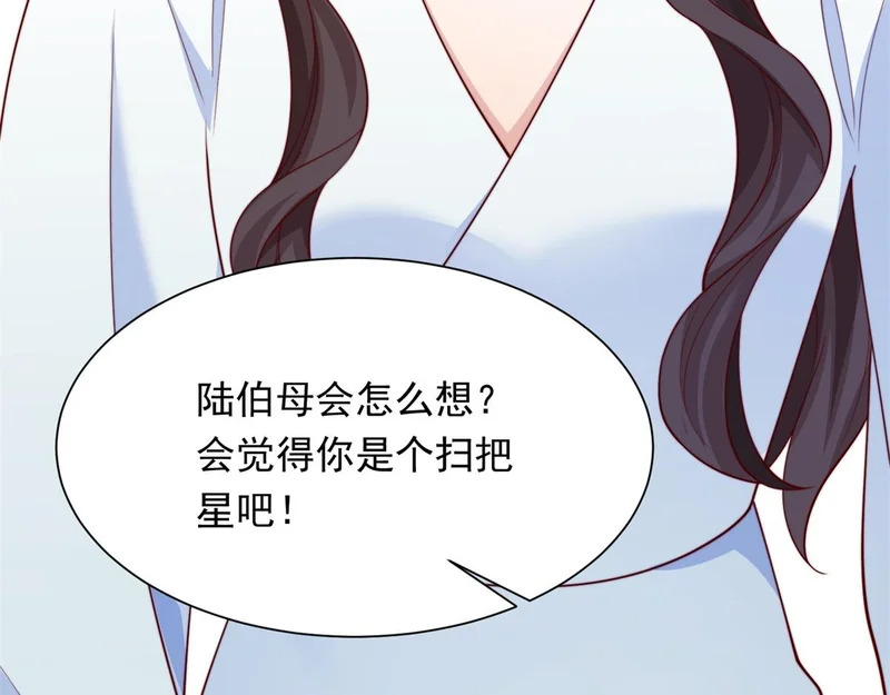 第73话 要死一起死！ 第144页