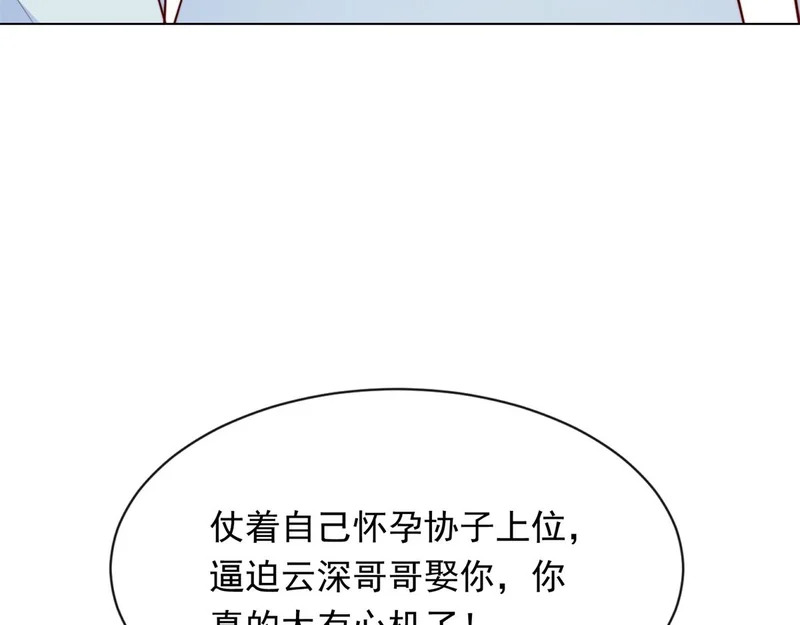 第73话 要死一起死！ 第145页