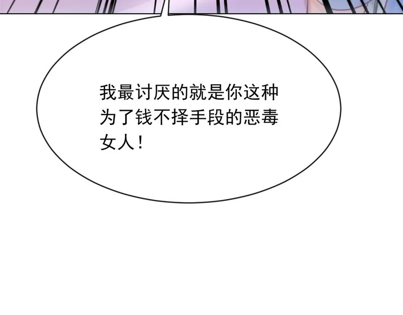 第73话 要死一起死！ 第148页