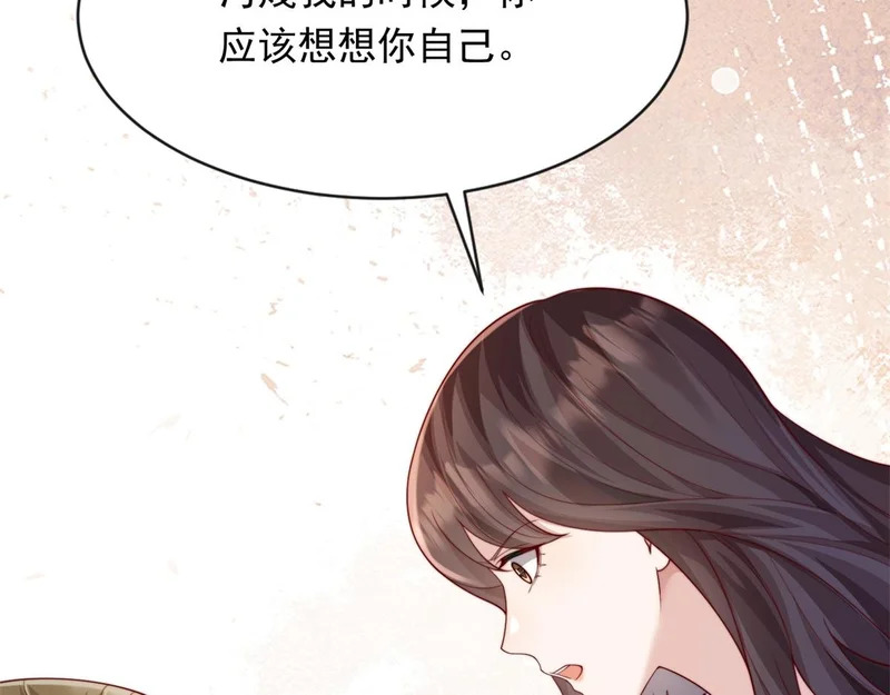 第73话 要死一起死！ 第151页