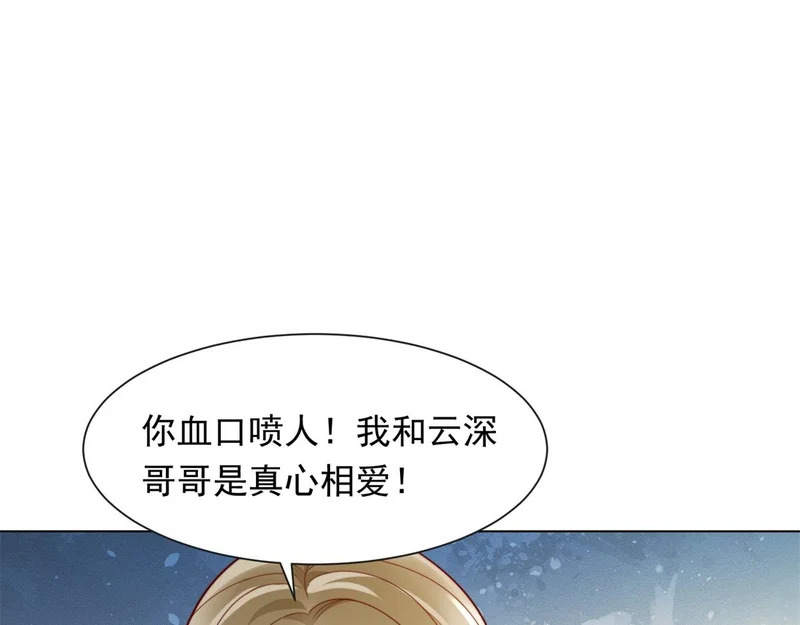 第73话 要死一起死！ 第155页