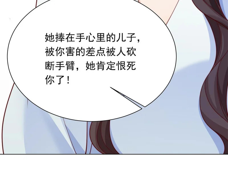第73话 要死一起死！ 第165页