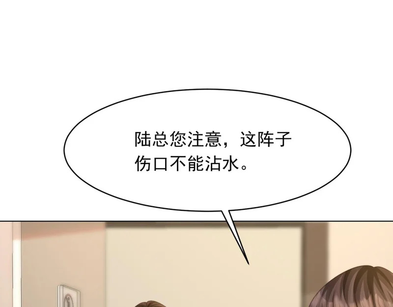 第74话 陆云深吻苏晓梦 第4页