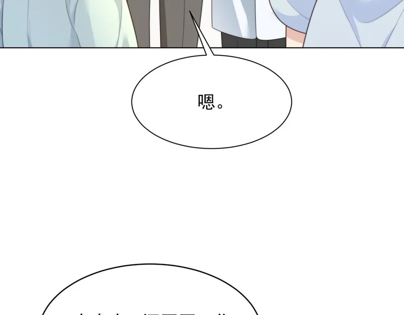 第74话 陆云深吻苏晓梦 第6页