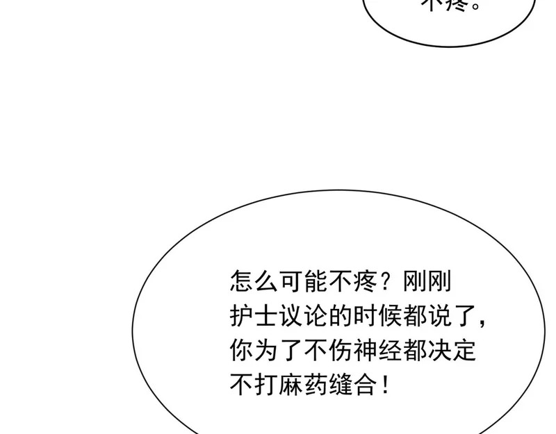 第74话 陆云深吻苏晓梦 第9页