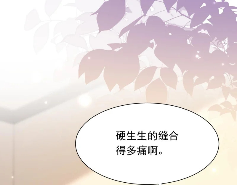 第74话 陆云深吻苏晓梦 第12页