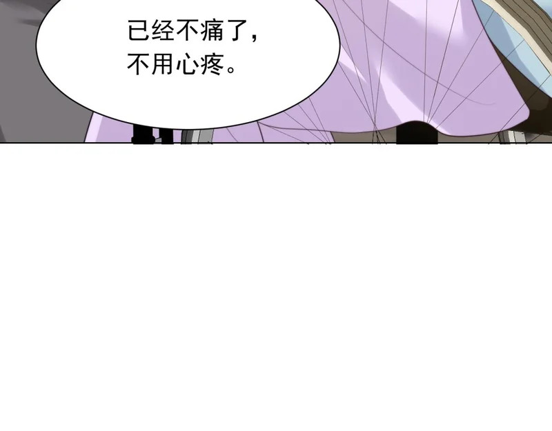 第74话 陆云深吻苏晓梦 第15页