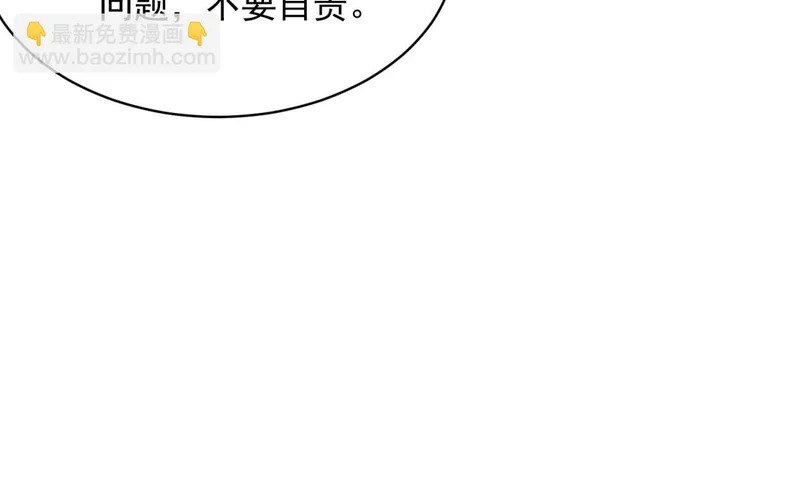 第74话 陆云深吻苏晓梦 第19页