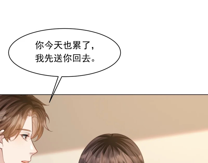 第74话 陆云深吻苏晓梦 第20页