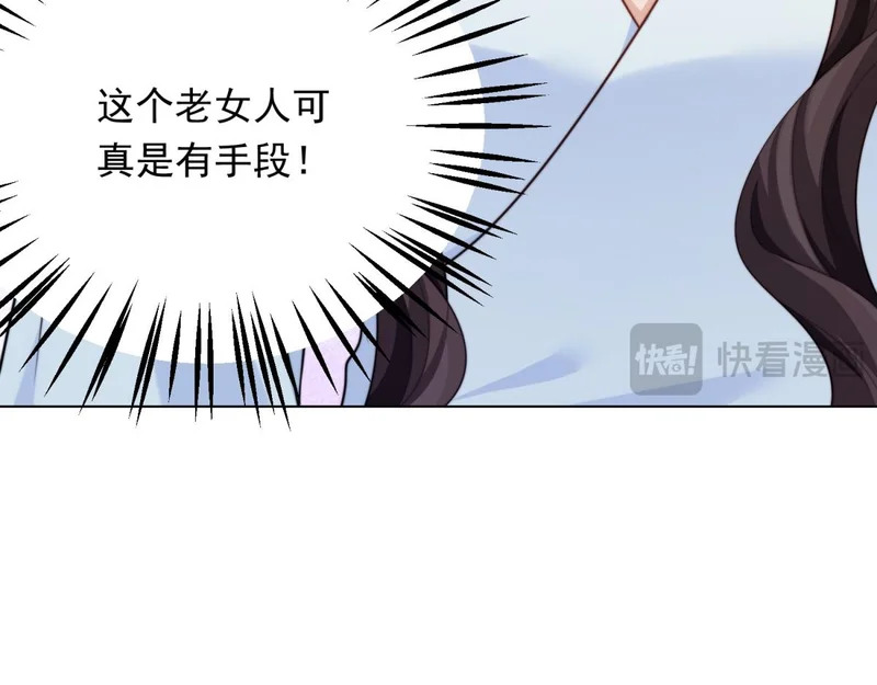 第74话 陆云深吻苏晓梦 第30页