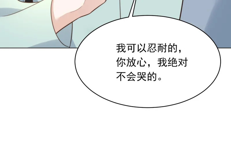 第74话 陆云深吻苏晓梦 第37页