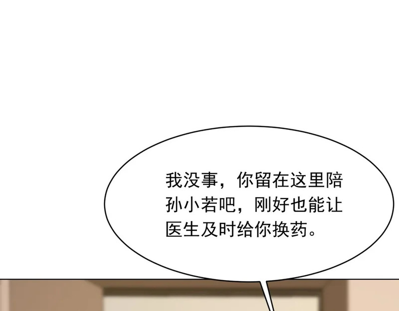 第74话 陆云深吻苏晓梦 第38页