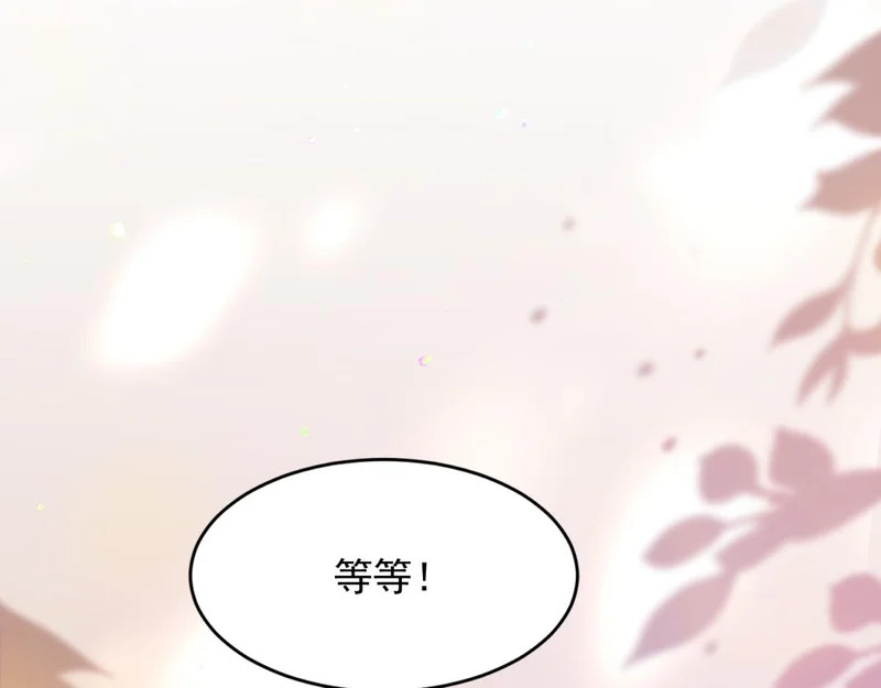 第74话 陆云深吻苏晓梦 第41页