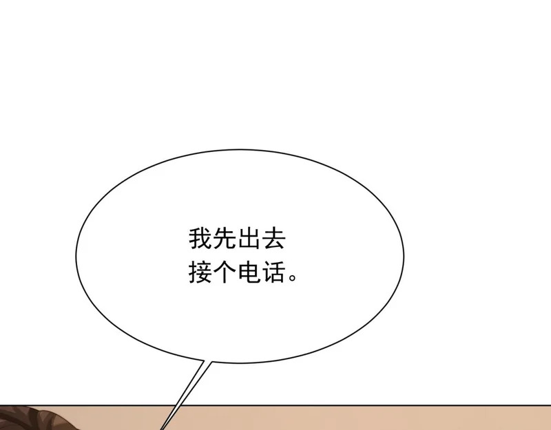 第74话 陆云深吻苏晓梦 第45页