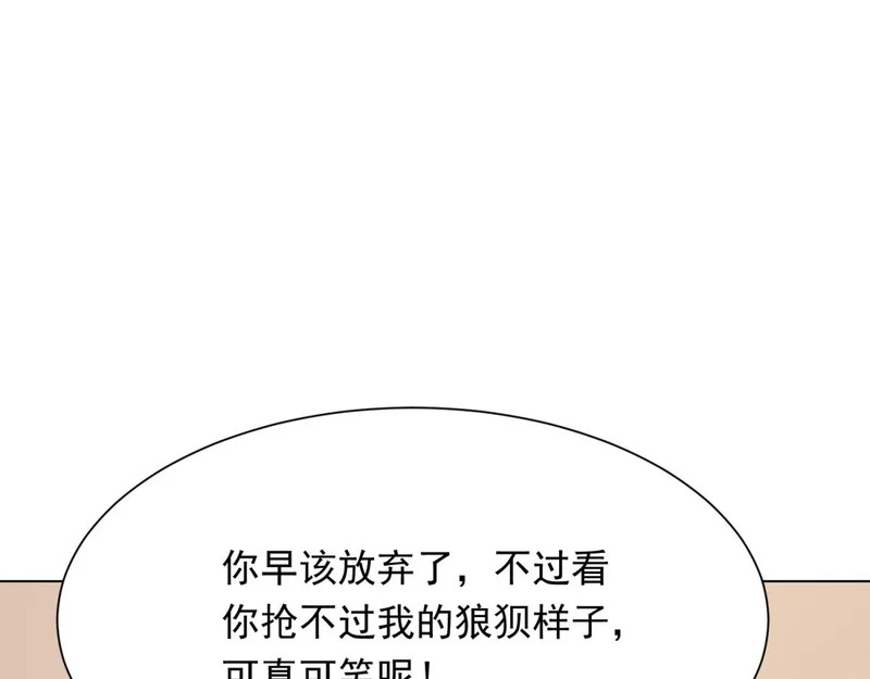 第74话 陆云深吻苏晓梦 第48页