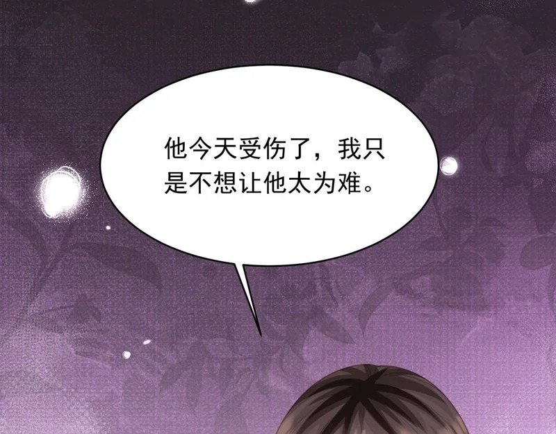 第74话 陆云深吻苏晓梦 第51页