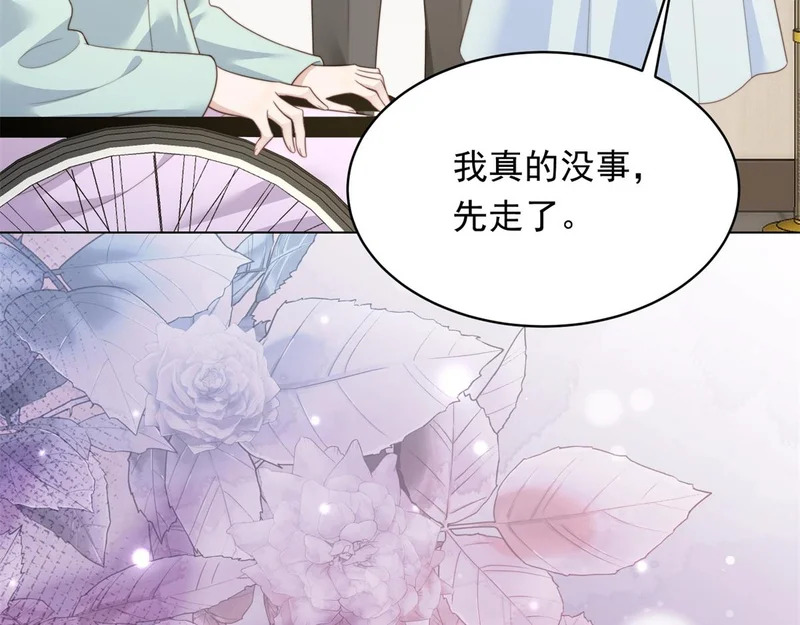 第74话 陆云深吻苏晓梦 第60页