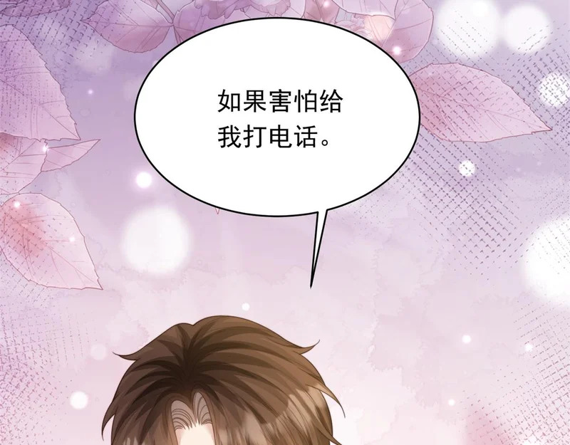 第74话 陆云深吻苏晓梦 第61页
