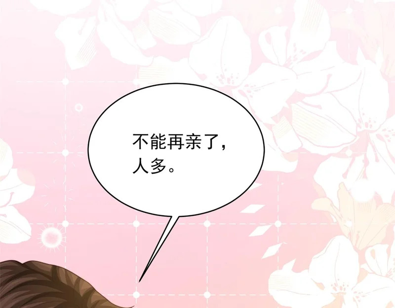 第74话 陆云深吻苏晓梦 第76页